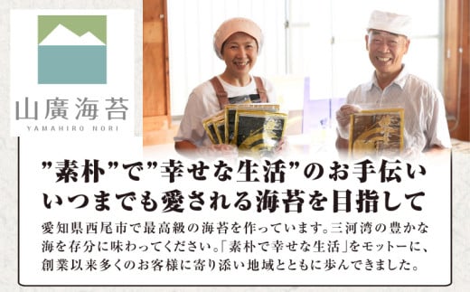 厳選!焼き海苔　100枚・Y069-18
