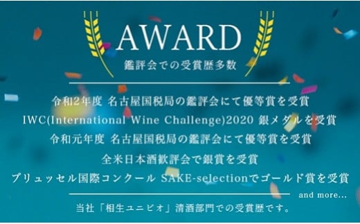三河産純米本みりん『相生桜本みりん』12本セット・A011-34 国産 愛知県産 西尾市産 三河産 相生ユニビオ もち米 米麹 酒粕 味醂 みりん 古式本みりん