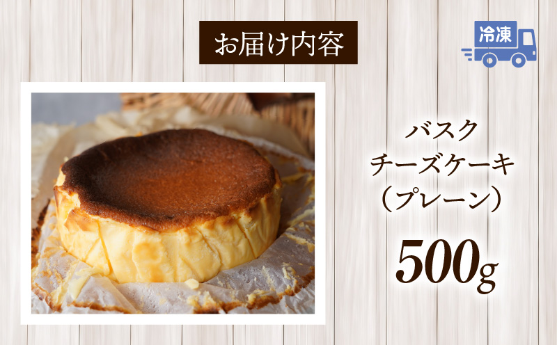 バスクチーズケーキ（プレーン）・A195