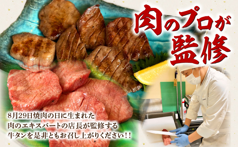 厚切り牛タン塩タレ(200g×1パック)・G001