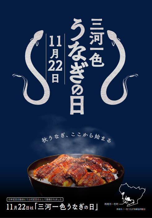 一色産うなぎ　無頭　長蒲焼4尾（640g）・I053-28-1