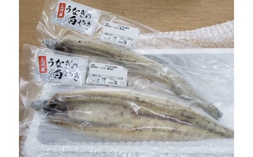 愛知三河産のうなぎ白焼き(特々大サイズ！2尾合計400～450g)・タレ付　国産・K008-21