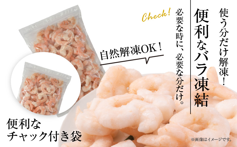 えび 背わた処理済　大粒むきえび　1.15kg（約50～80尾） ・K171-10 海老 海鮮 食品  下処理済 冷凍 冷凍エビ エビフライ むきエビ お弁当 弁当用 八宝菜 中華飯 エビマヨ 等に