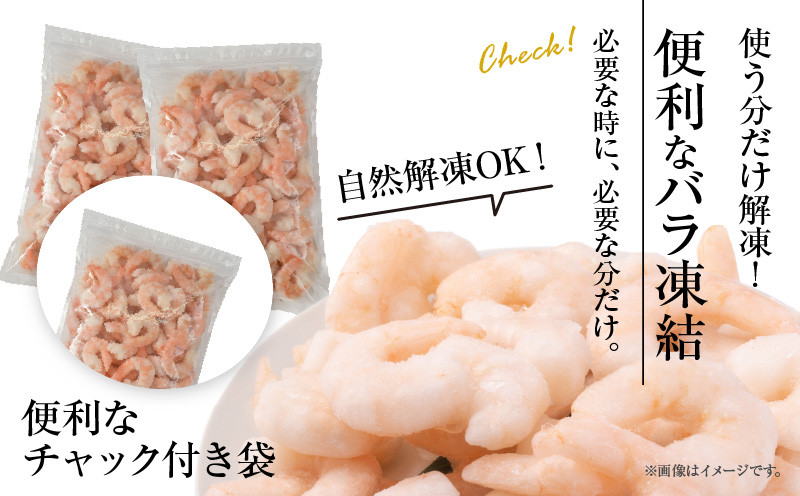 背わた処理済　大粒むきえび　1.15kg（約50～80尾）×2袋 ・K172-18 海老 海鮮 食品 下処理済 冷凍 冷凍エビ エビフライ むきエビ お弁当 弁当用 八宝菜 中華飯 エビマヨ 等に