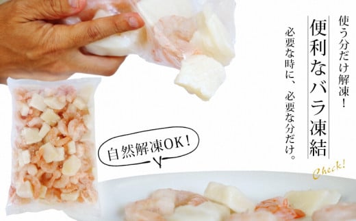 大粒エビイカミックス　1.15kg  ・K174-10