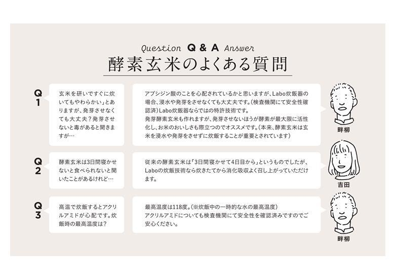 酵素玄米ご飯を簡単においしく酵素玄米炊飯器（4合炊）特許取得 調理 家電 熟成 炊飯ジャー 健康 発酵食 時短 酵素玄米Labo 酵素玄米ラボ かんたんお手入れ 愛知県 西尾市・K211