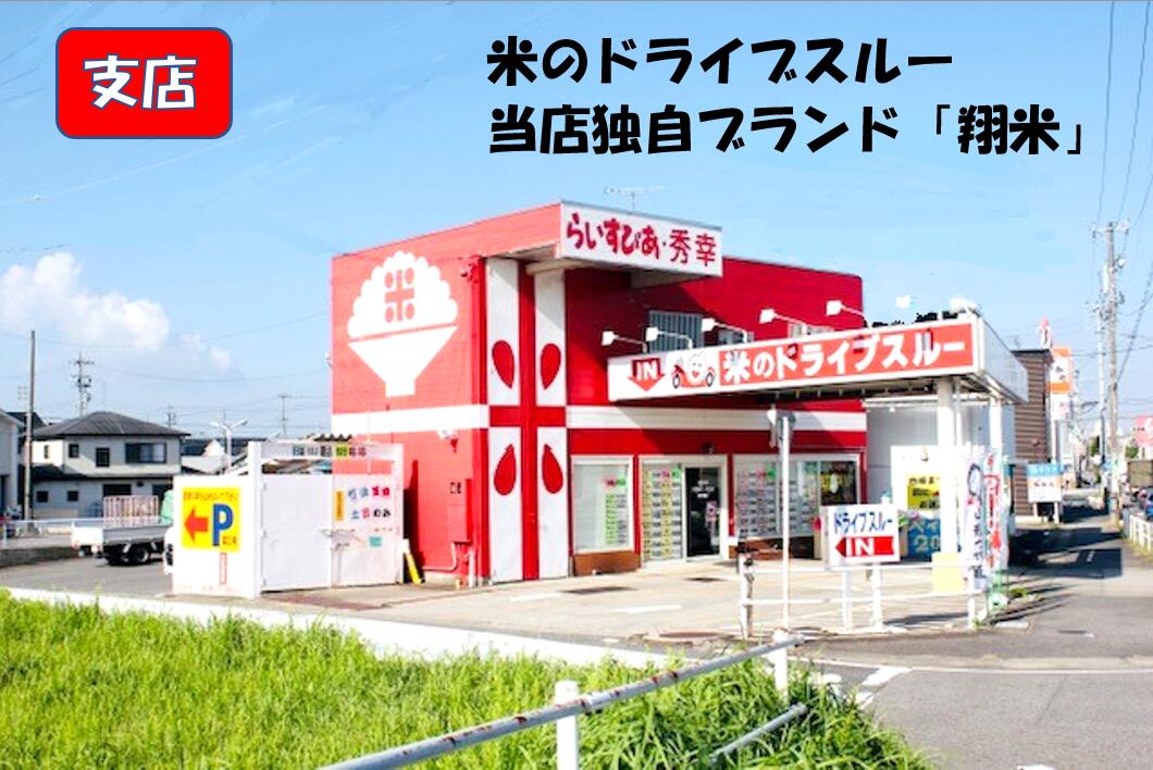 【令和7年産】西尾のお米・翔米5㎏(ミルキークイーン)・K214-17