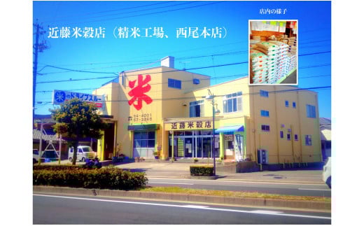 【令和7年産】西尾のお米【翔米】5kg(あいちのかおり)・K219-17