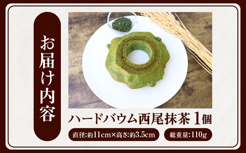 ハードバウム西尾抹茶・K285-7-1