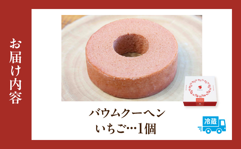 バウムクーヘン　いちご・K312