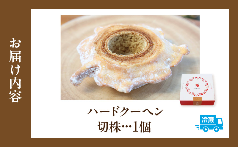 切株ハードクーヘン・K314