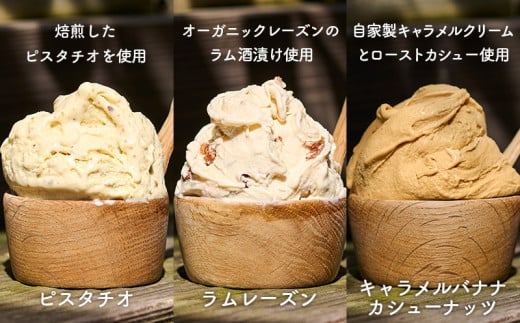 素材にこだわったかぶせ茶ジェラートとバラエティセット20個、かぶせ茶パウダー付・N058-27