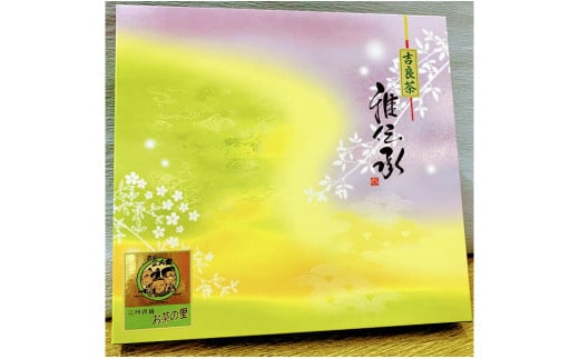 ＜西尾市吉良町＞かぶせ茶の里　お茶のながや　特上　かぶせ茶100ｇ・特上　かりがね100g・O025-8