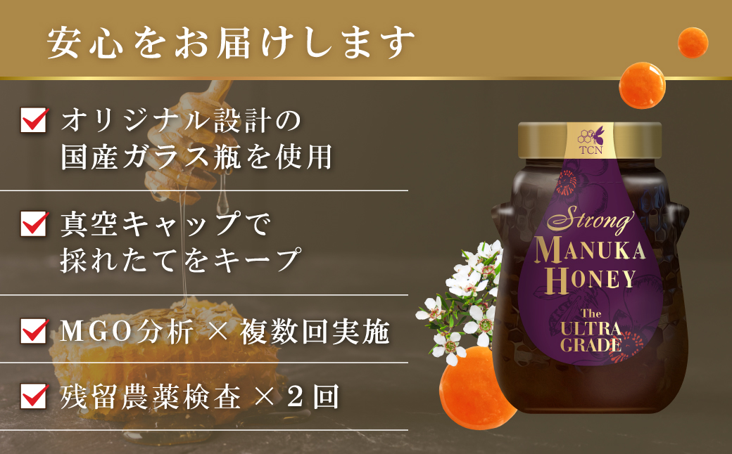 《特別採取品》 マヌカハニー MGO1300+ 500g ストロングマヌカハニー ウルトラグレード・T130