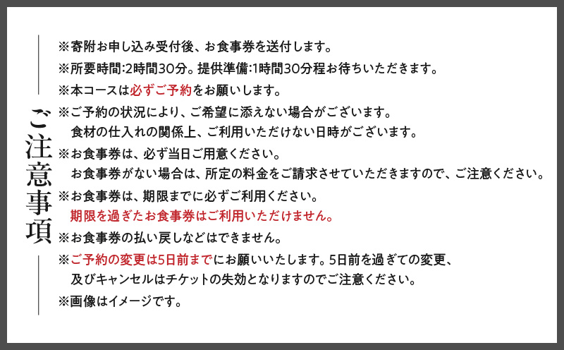 【出張シェフ Your Chef】 西尾市スペシャルランチコース（1～3名様分）・Y111