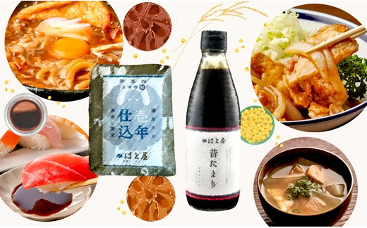 【毎日の健康に】無添加 壱年熟成の 豆味噌(500g)・たまり醤油 セット・H054