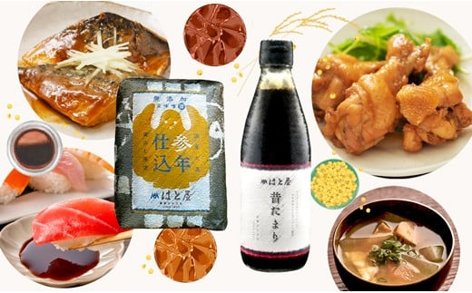 【毎日の健康に】無添加　参年熟成の豆味噌（500g）・たまり醤油セット・H056