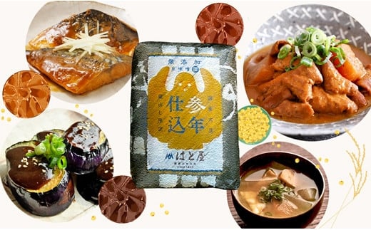 【毎日の健康に】無添加　参年熟成の豆味噌 (1kg)・H057