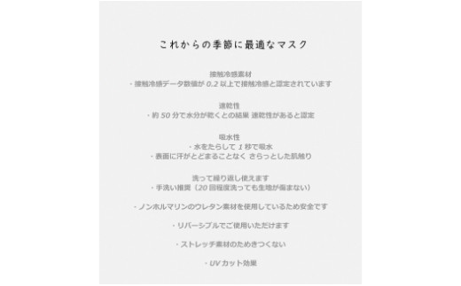 K097-12.さわやか夏マスク 5枚組 Mサイズ 2枚 Lサイズ 3枚 【生地・縫製は日本製 接触冷感生地 吸汗速乾性 UV 98.9％カット 洗える 3層構造 おすすめ 三河機工カイノスマスク 夏用】