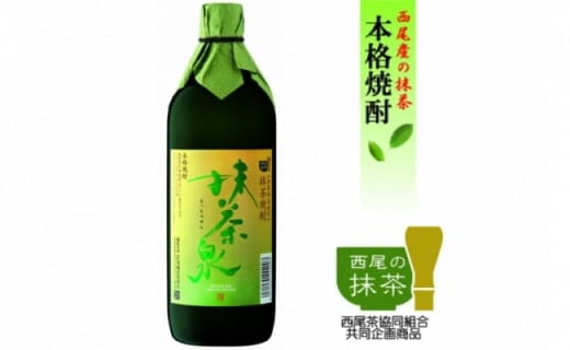 本格焼酎『抹茶泉 まっちゃせん』2本セット・A009-13 相生ユニビオ 国産 愛知県産 西尾市産 西尾抹茶 抹茶 焼酎 日本酒 酒 お酒 晩酌 ロック ソーダ割り お湯割り 米 米? 720ml瓶 度数25％