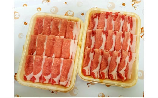 『吉良里クイーンポーク』ロースしゃぶしゃぶ用　550g×2パック・A051-15