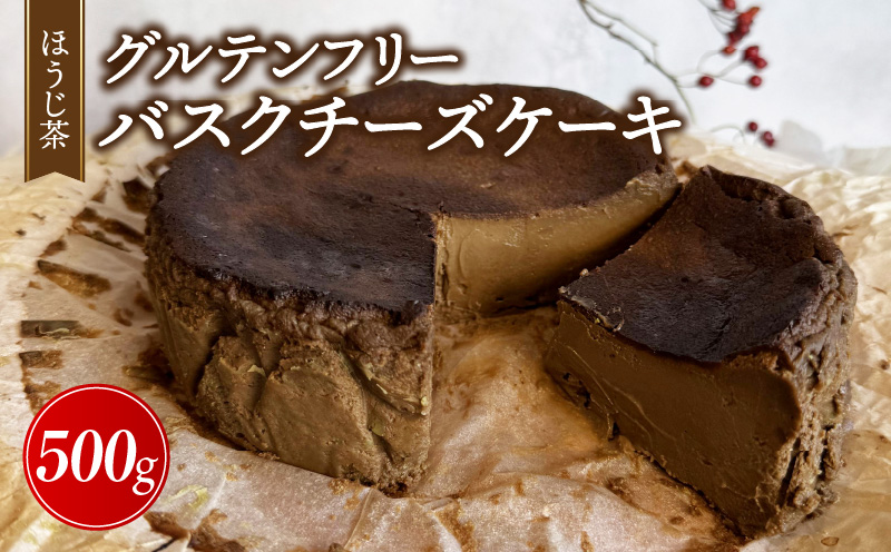 バスクチーズケーキ（ほうじ茶）・A194