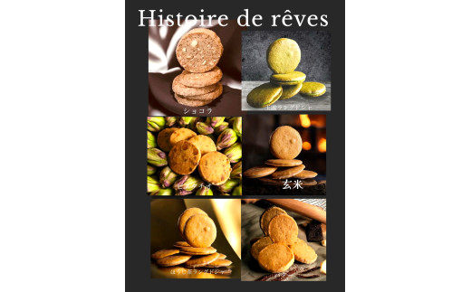 デ・レーヴジュニオールのヒストアーデレーヴコレクション・D026-18