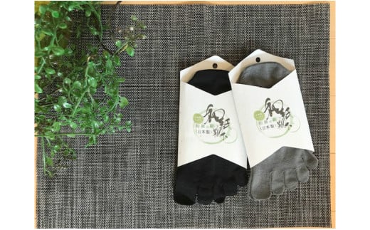 和紙の５本指靴下　紳士用　２足セット・I007-13