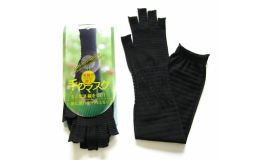 手のマスク　肌にやさしいUVカット手袋　ロング丈1双・I018-10