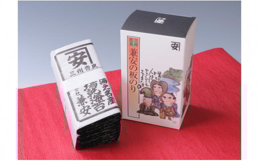 三州吉良兼安の乾のり（板のり）一番摘み「碧海」・K017-19