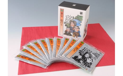 三州吉良兼安の焼のり10帖・K018-18