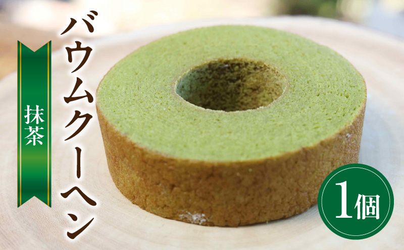 バウムクーヘン　抹茶・K313