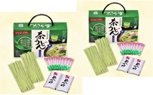 西尾吉良「茶うどん」（4人前）【粉末緑茶8包付き】2セット・N048-12