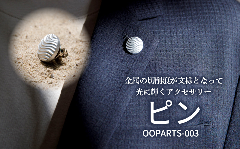 OOPARTS-003【ピン】・S084