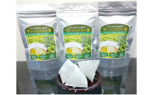 「マンジェリコン茶（シルバー）」ティーパック10個入×３袋・T036-13