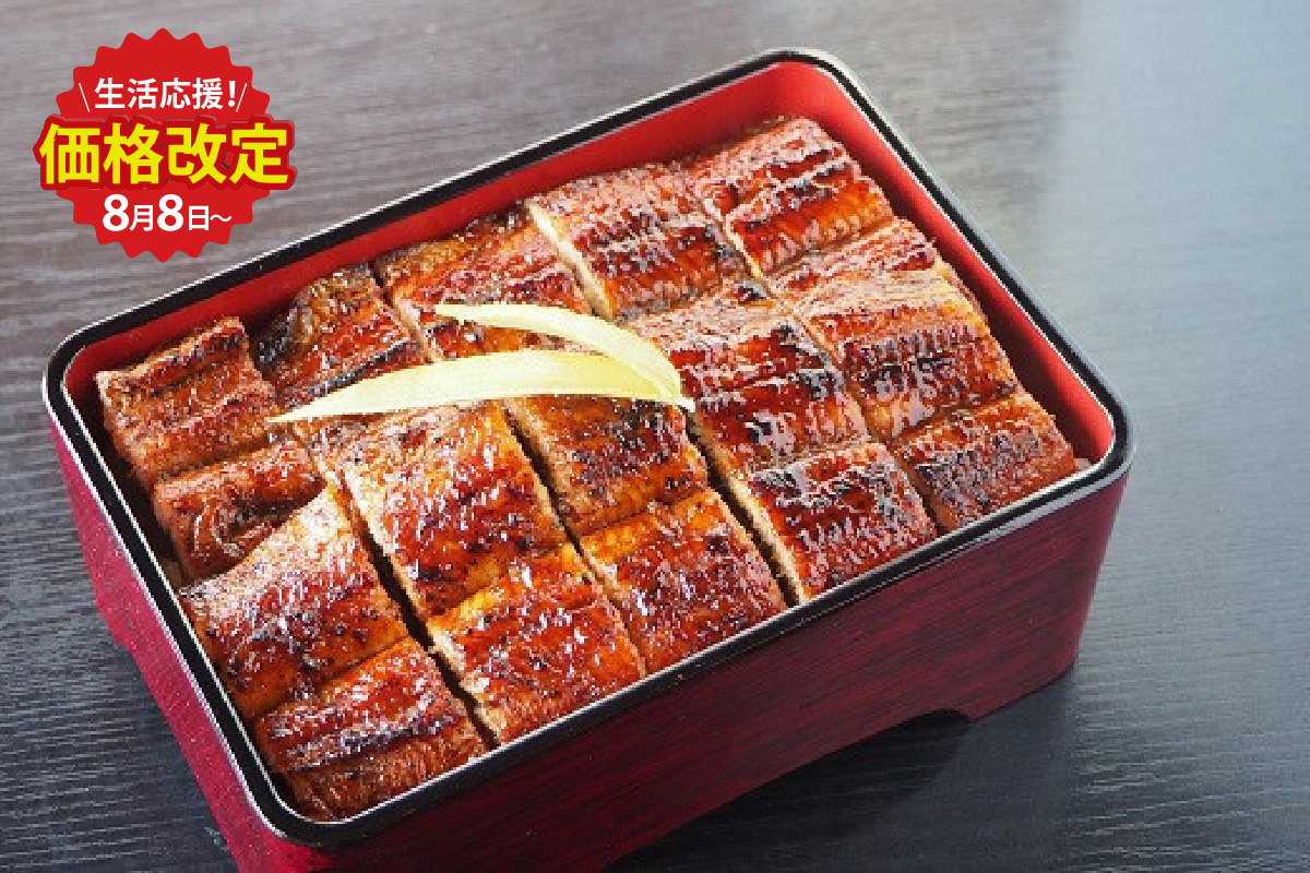 【生活応援】愛知県三河一色産　うなぎ蒲焼き　大サイズ2尾(合計330g以上)・U023-14