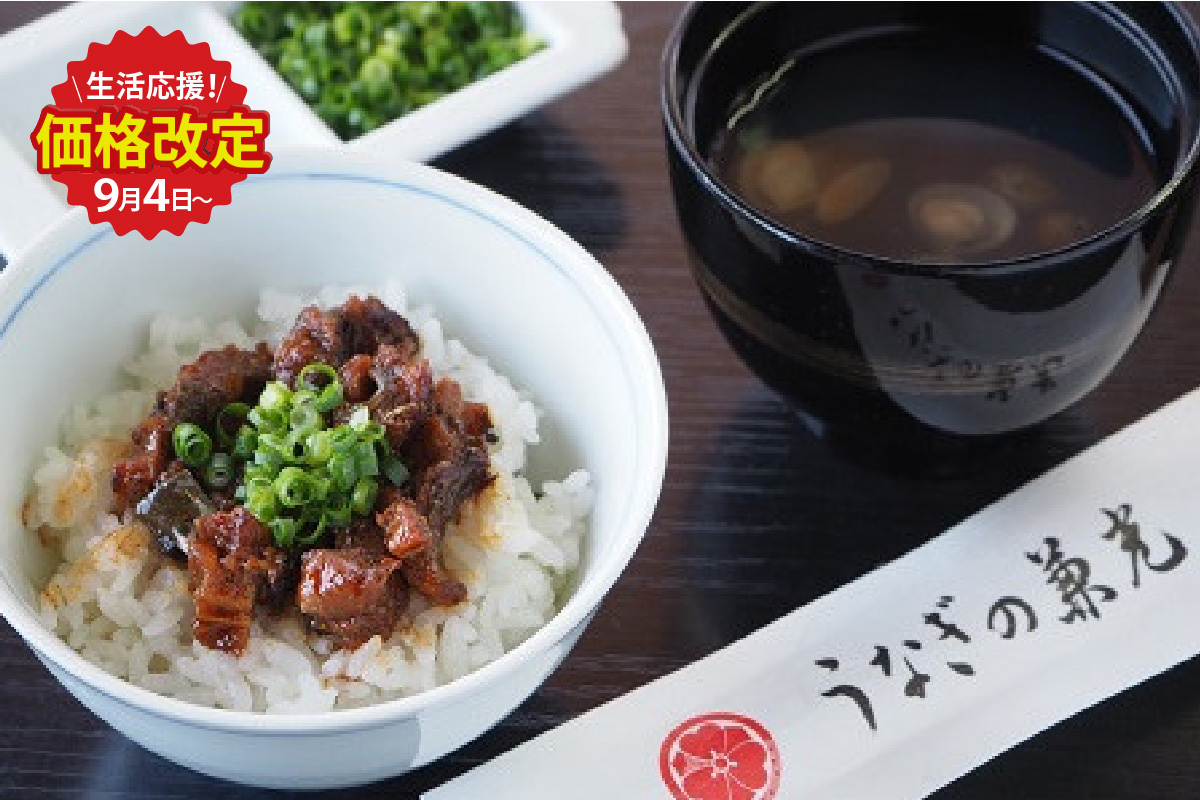 【数量限定！特別提供】愛知県三河一色産　お手軽　きざみうなぎ　50g×10P・U026-10