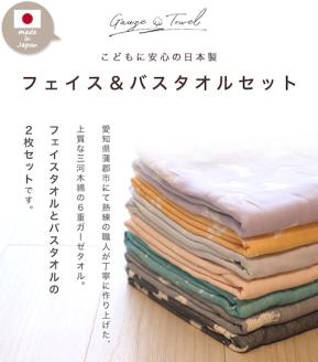 三河木綿　6重織ガーゼ　フェイス＆バスタオルセット_うさぎ【G0514】 うさぎ