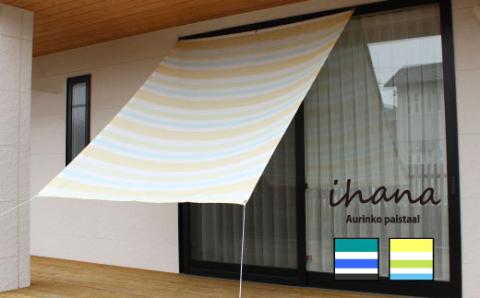 日よけ イチオリ シェード ihana_ブルー【G0300】 ブルー