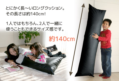 ロングクッション 合皮レザー_サイレントブラック【G0365】 サイレントブラック ロング