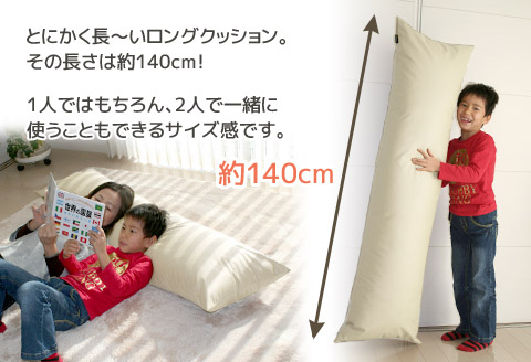 ロングクッション 合皮レザー_ナチュラルアイボリー【G0365】 ナチュラルアイボリー ロング