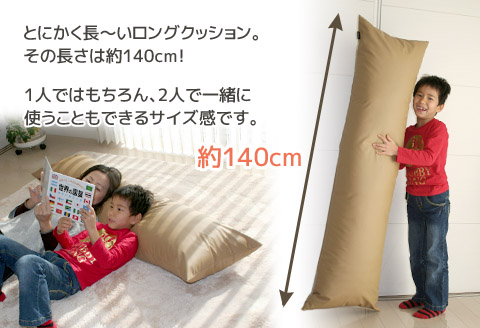 ロングクッション 合皮レザー_カフェオレベージュ【G0365】 カフェオレベージュ ロング