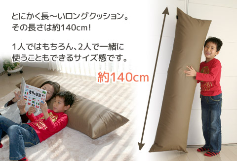 ロングクッション 合皮レザー_モカブラウン【G0365】 モカブラウン ロング