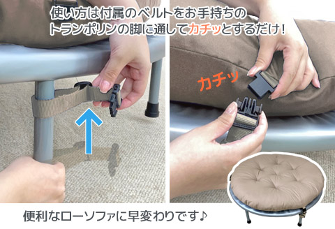 トランポリン専用クッション _ココアベージュ【G0378】 ココアベージュ