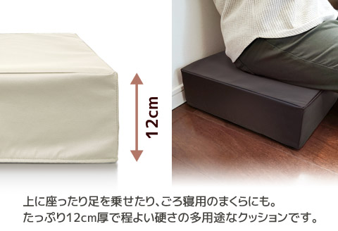 極厚 ウレタン クッション 合皮レザー 座布団_アイボリー【G0472】 アイボリー