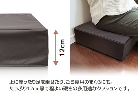 極厚 ウレタン クッション 合皮レザー 座布団_ダークブラウン【G0472】 ダークブラウン