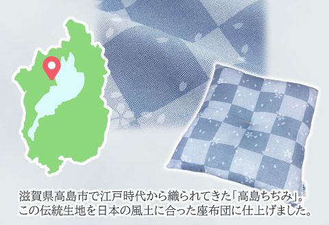 座布団 5枚組 高島ちぢみ_小紋市松桜【G0477】 小紋市松桜