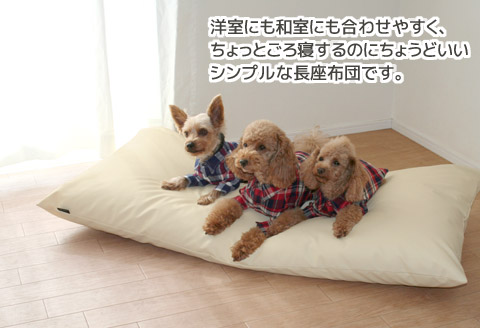 ごろ寝マット 長座布団 合皮レザー 約60×120_アイボリー【G0478】 アイボリー