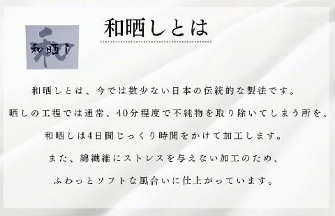 和晒し加工 三河木綿使用ジャガード シーツ 2枚セット_【G0492】