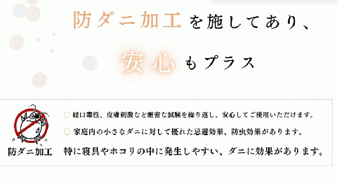 三河産　綿100％使用　オックス織フラットシーツＳサイズ　防ダニ加工　同色２枚_ホワイト【G0493】 ホワイト S